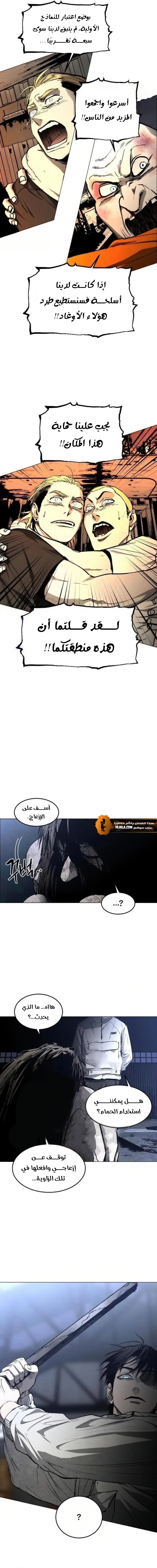 Read Fog Land AR Manga Online