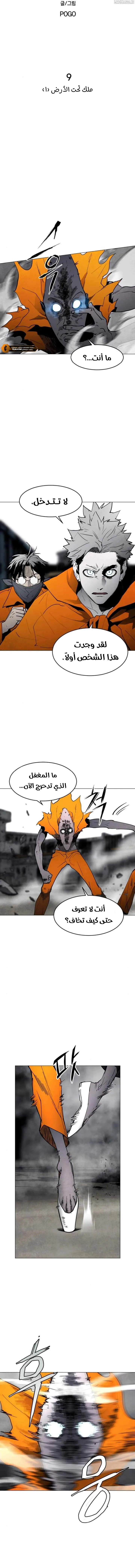 Read Fog Land AR Manga Online