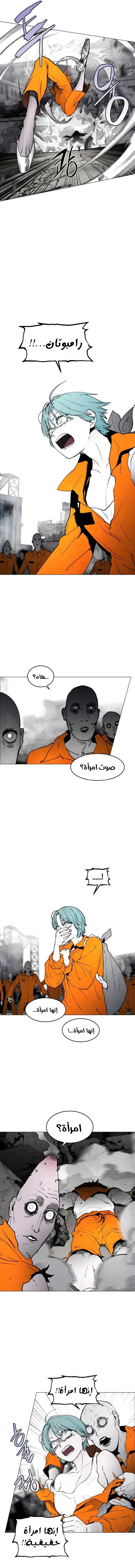 Read Fog Land AR Manga Online