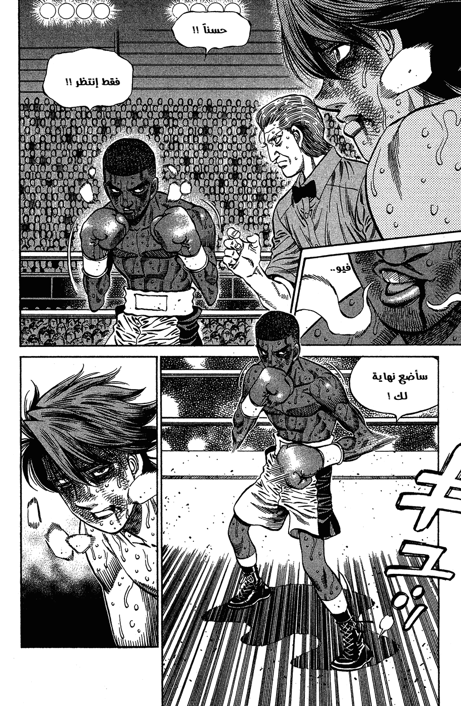 Read Hajime No Ippo AR Manga Online