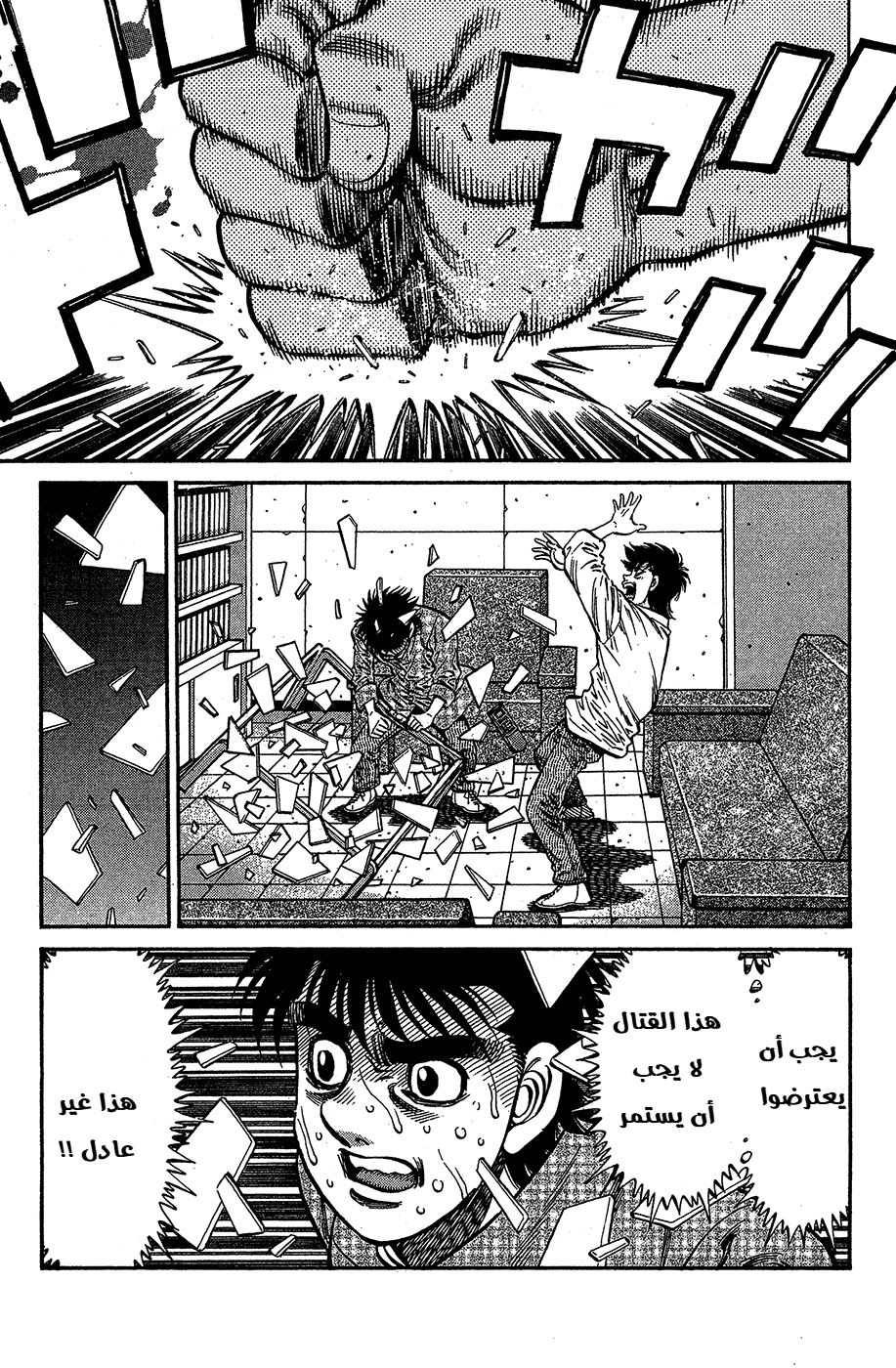Read Hajime No Ippo AR Manga Online