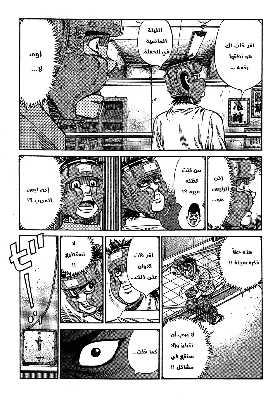 Read Hajime No Ippo AR Manga Online