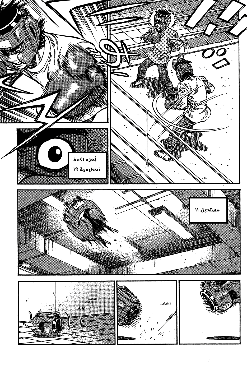Read Hajime No Ippo AR Manga Online