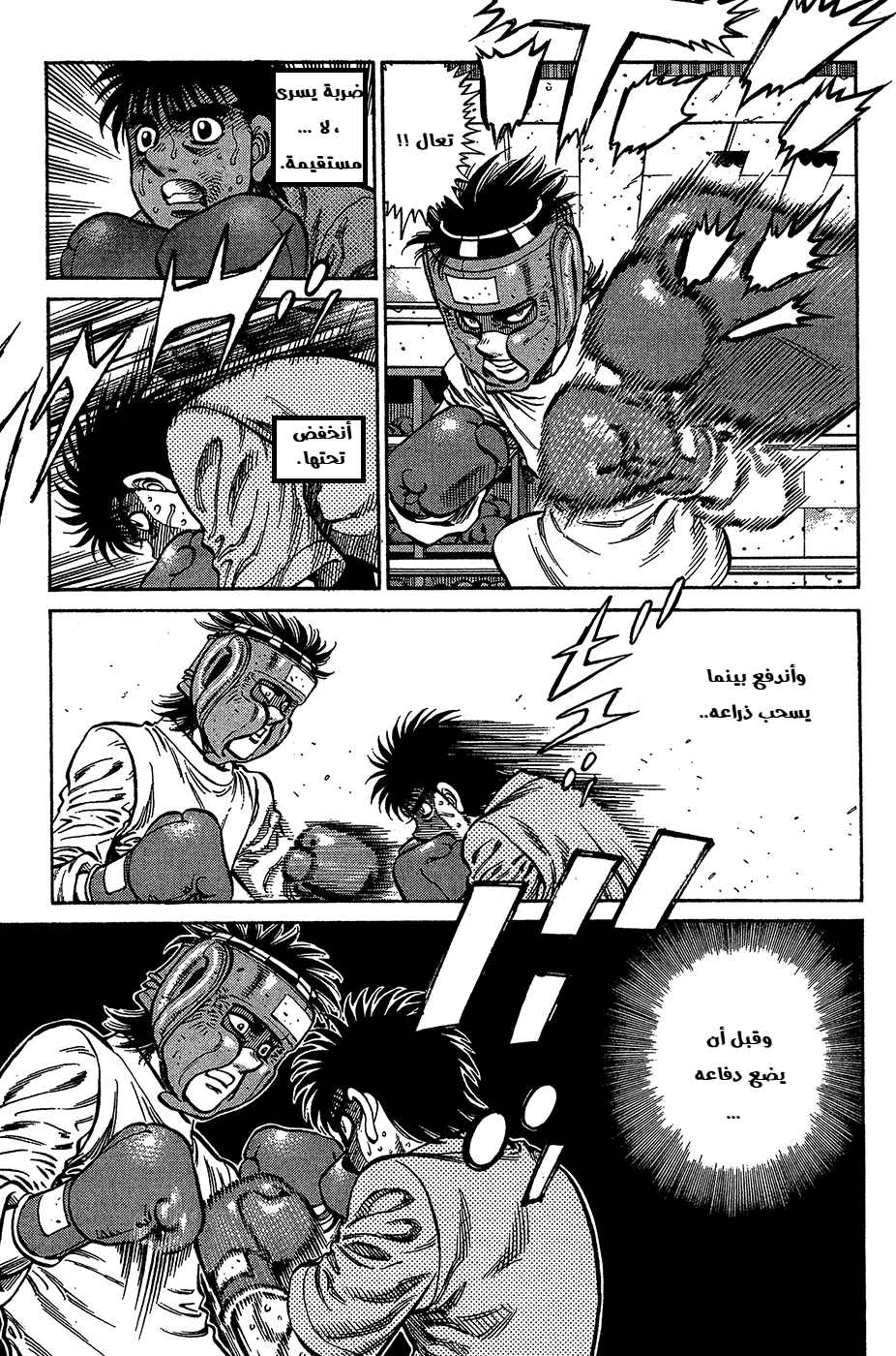 Read Hajime No Ippo AR Manga Online