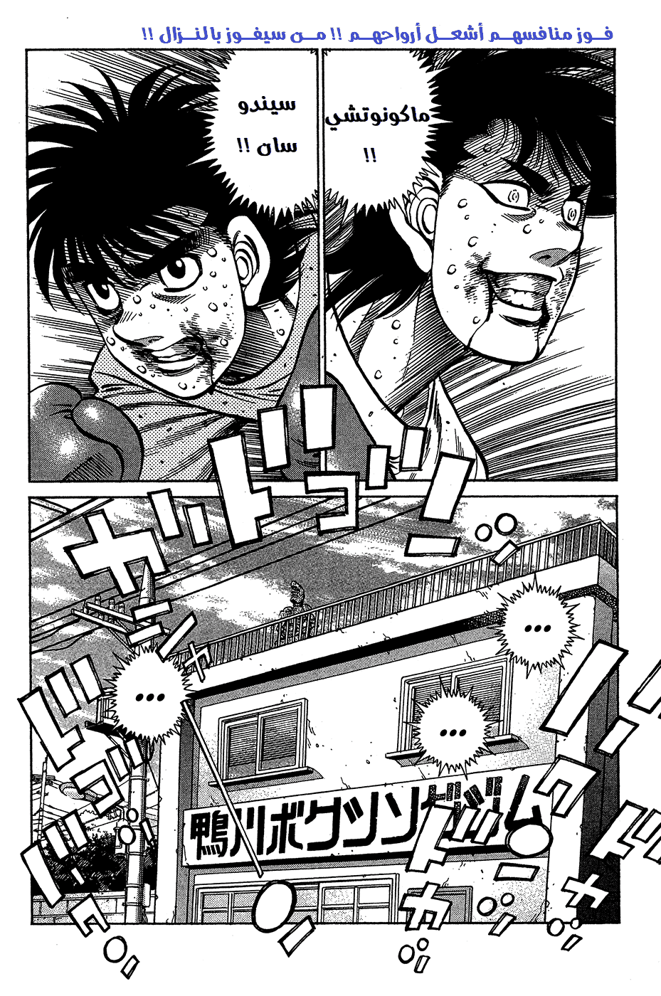Read Hajime No Ippo AR Manga Online