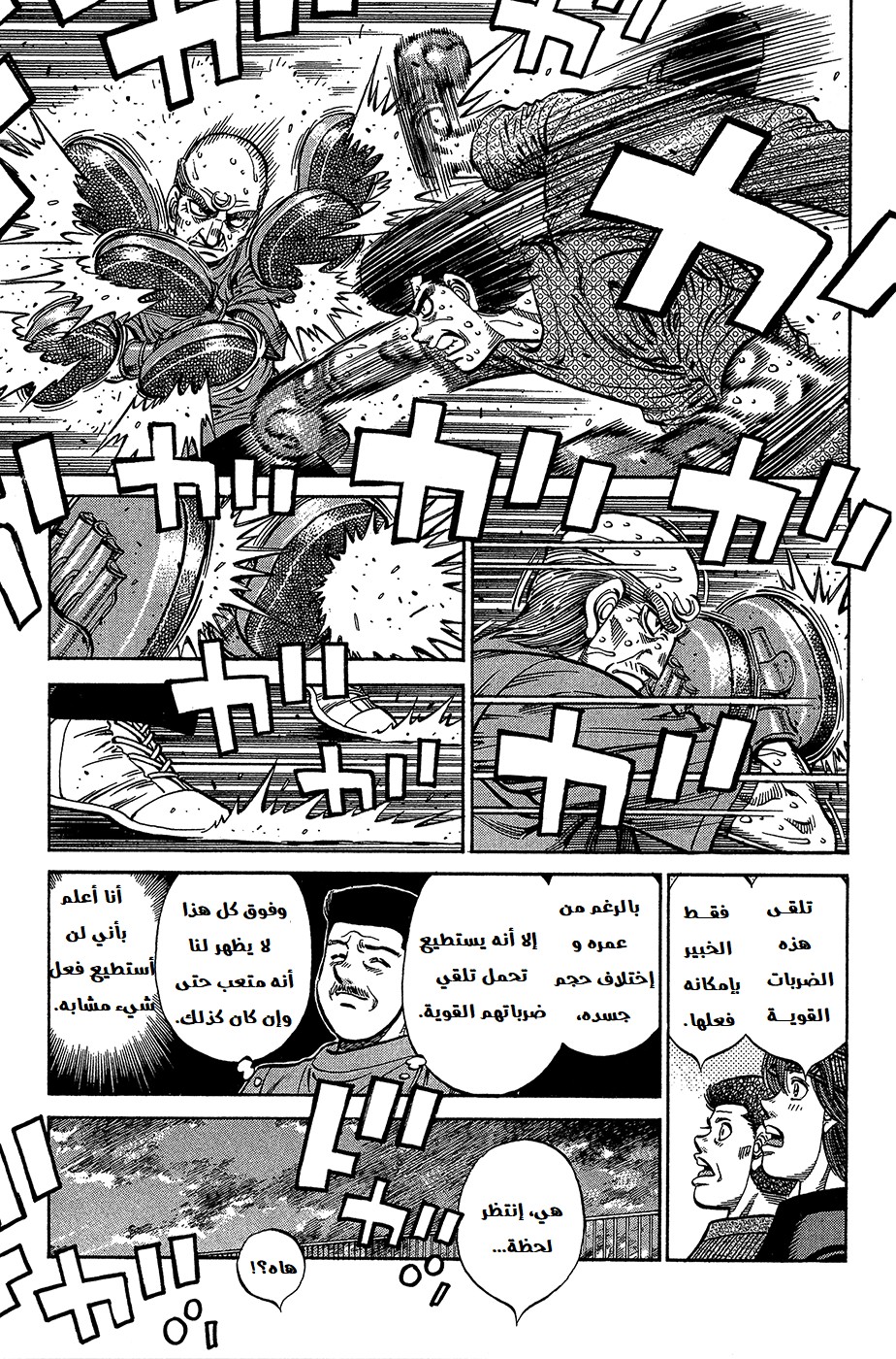 Read Hajime No Ippo AR Manga Online