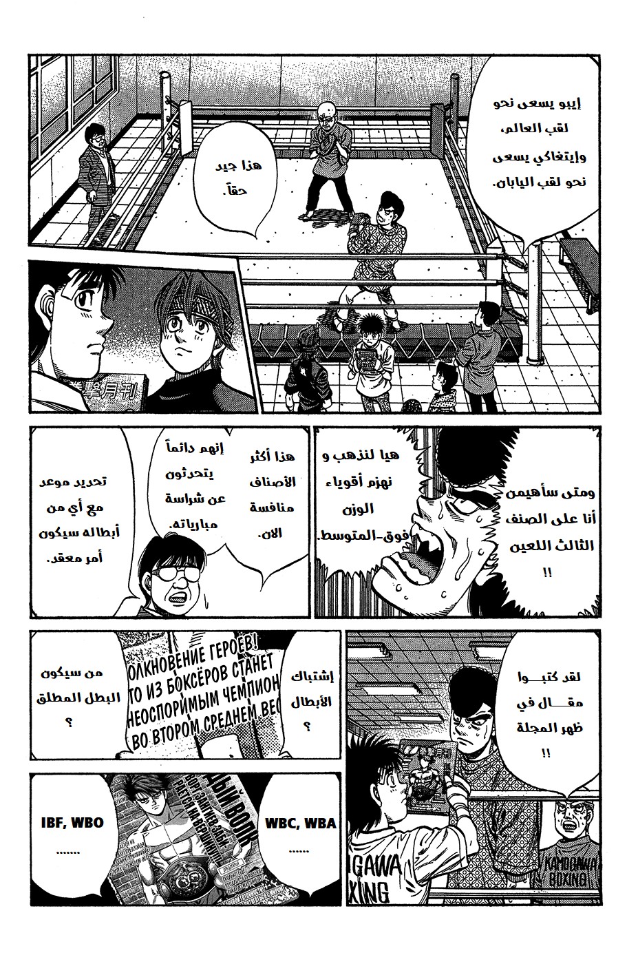 Read Hajime No Ippo AR Manga Online