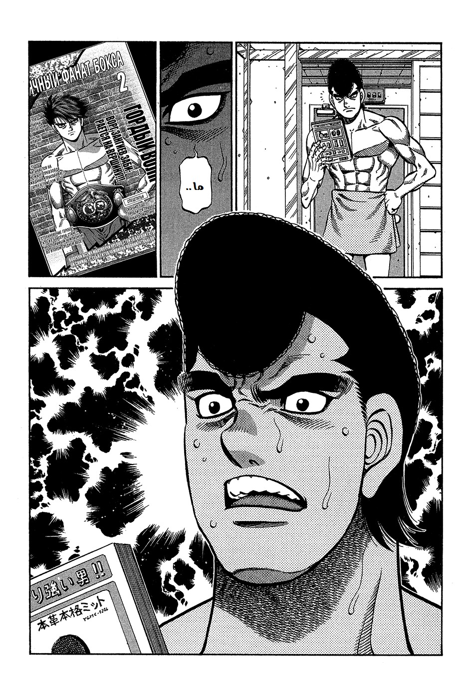 Read Hajime No Ippo AR Manga Online