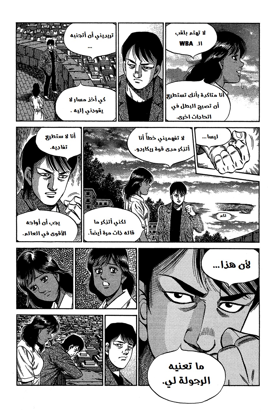 Read Hajime No Ippo AR Manga Online