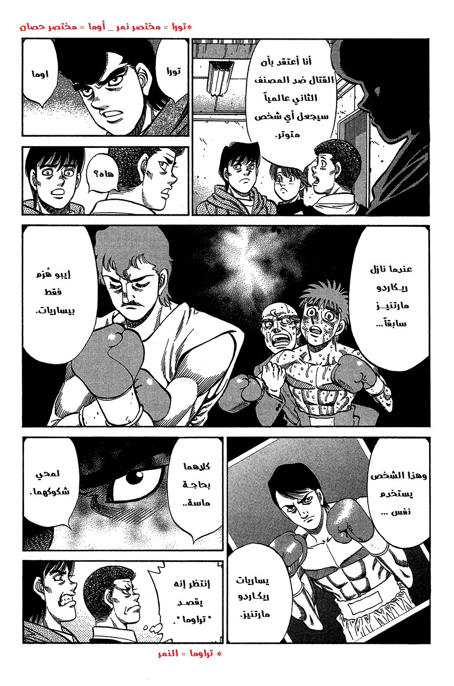 Read Hajime No Ippo AR Manga Online