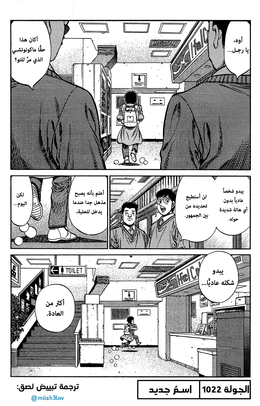 Read Hajime No Ippo AR Manga Online