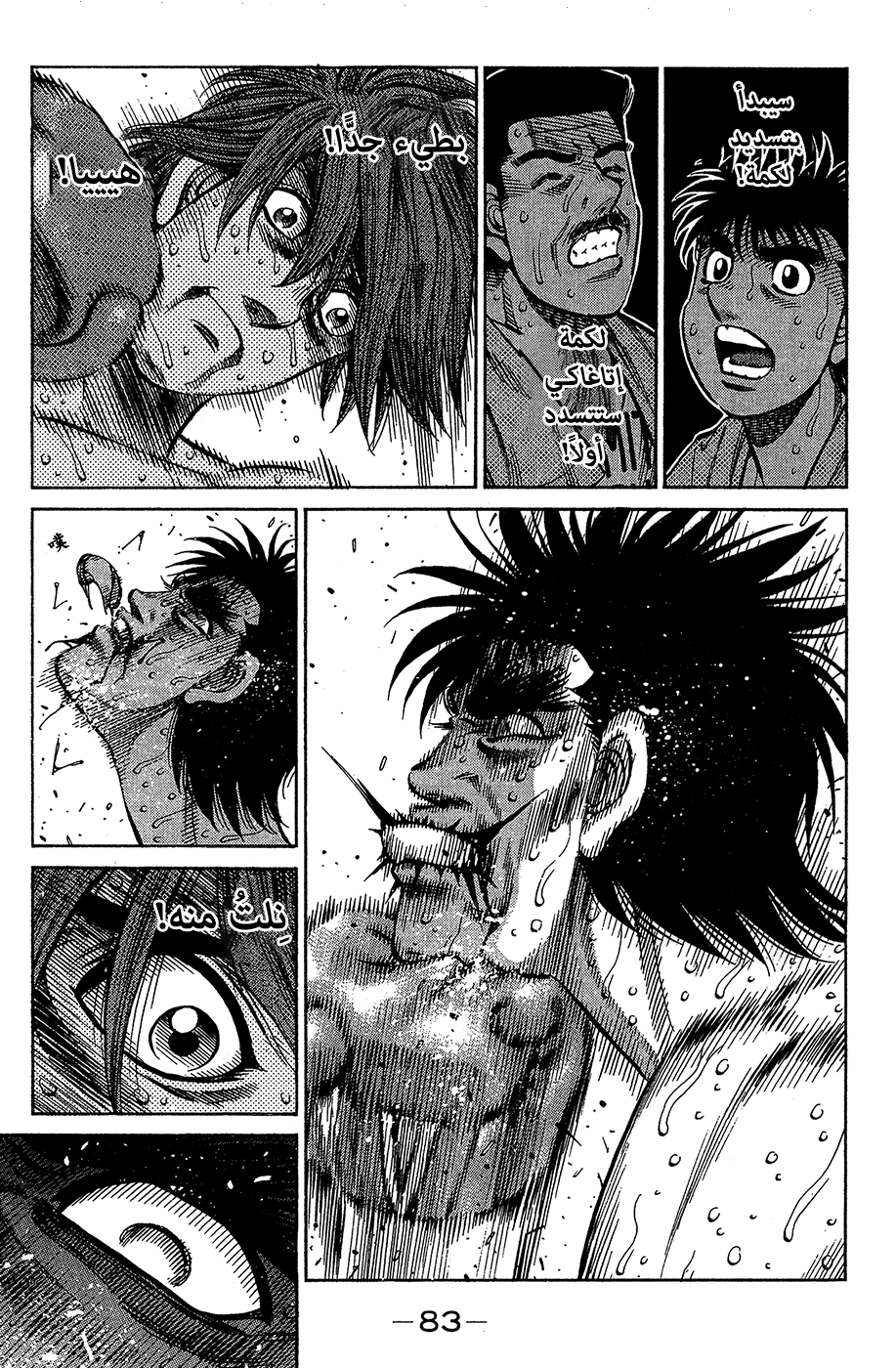 Read Hajime No Ippo AR Manga Online