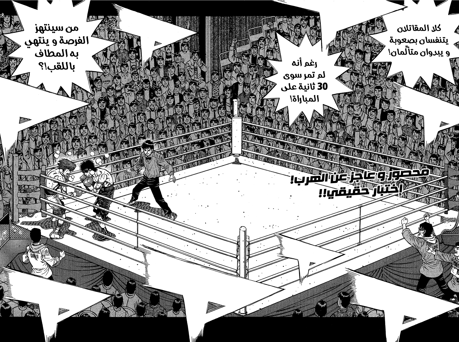 Read Hajime No Ippo AR Manga Online