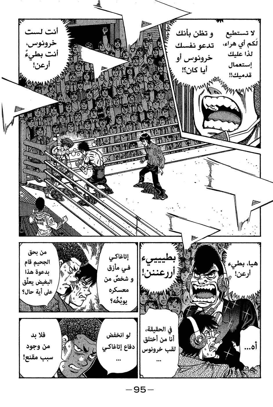 Read Hajime No Ippo AR Manga Online