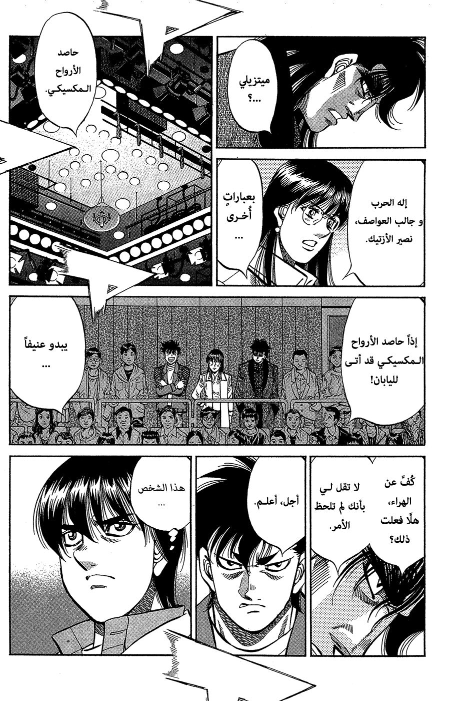 Read Hajime No Ippo AR Manga Online