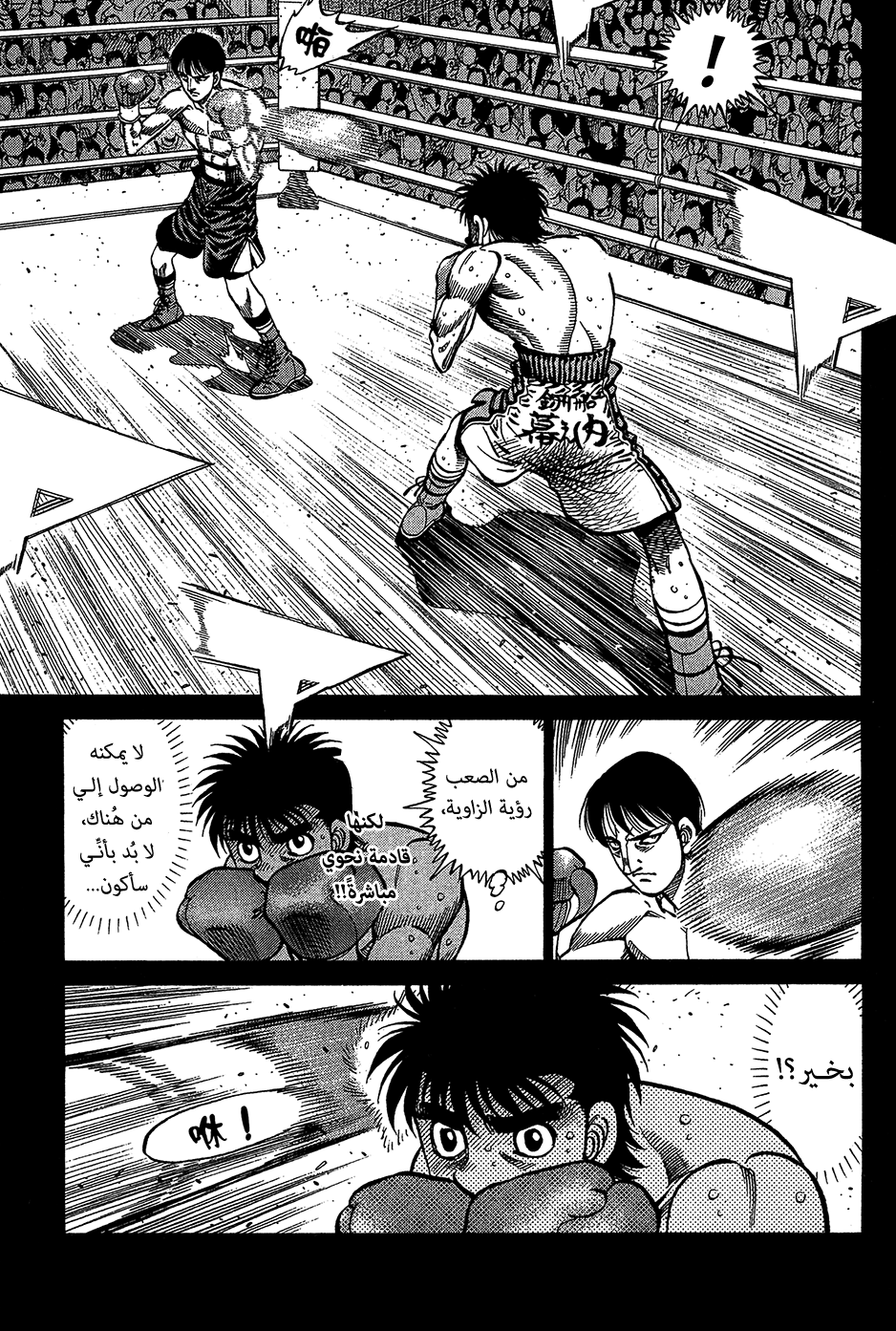 Read Hajime No Ippo AR Manga Online