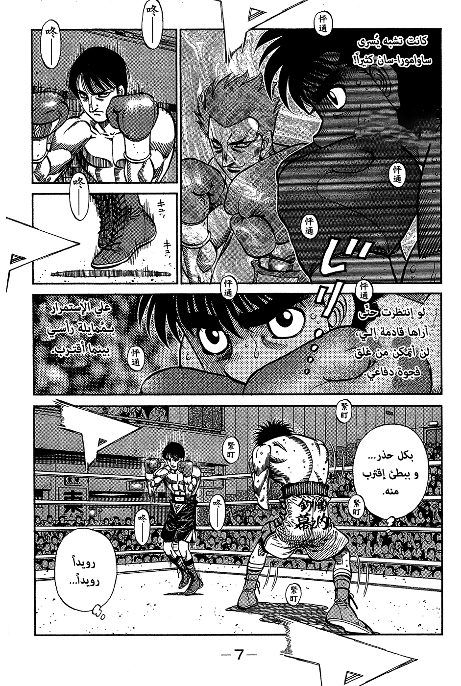 Read Hajime No Ippo AR Manga Online
