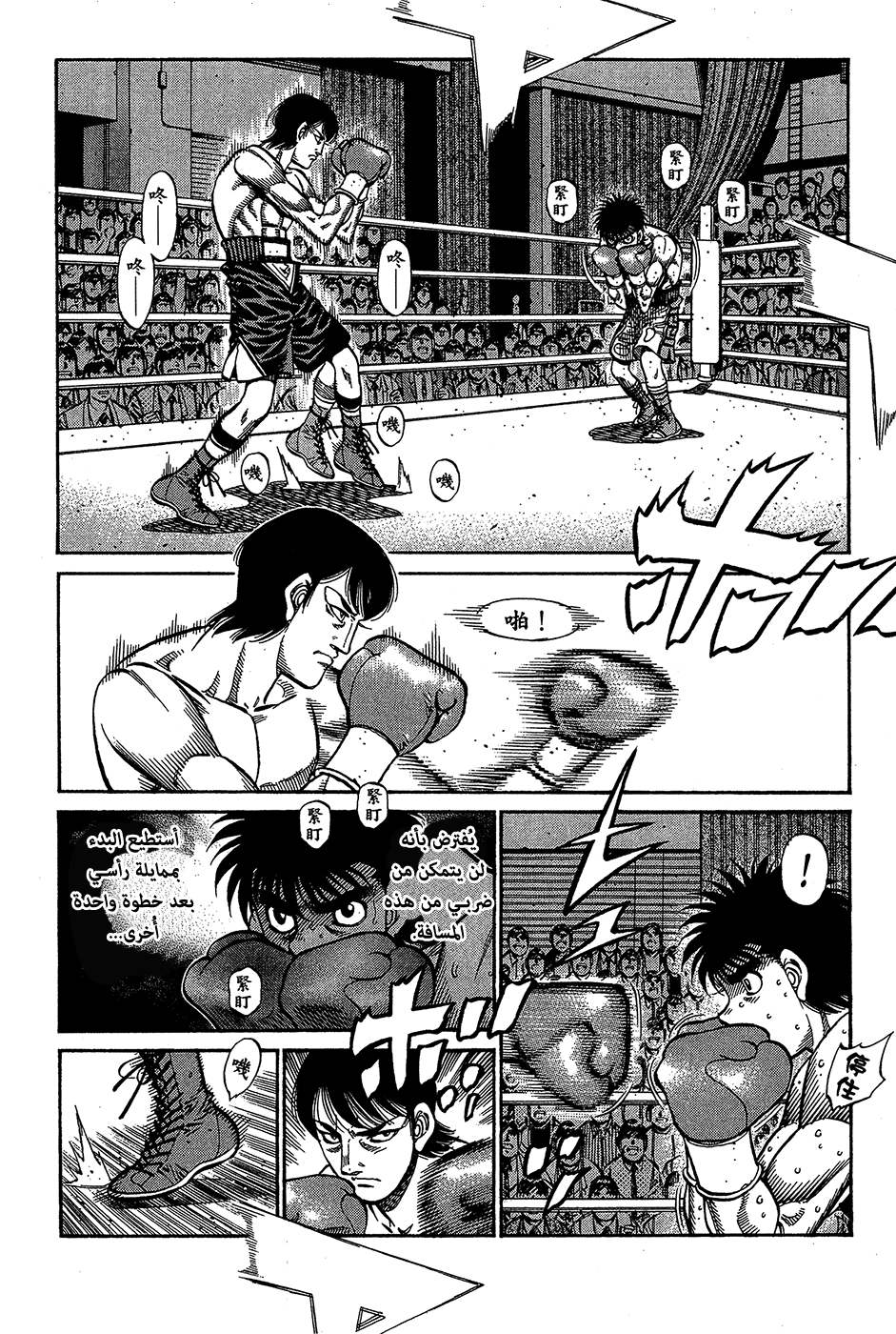 Read Hajime No Ippo AR Manga Online