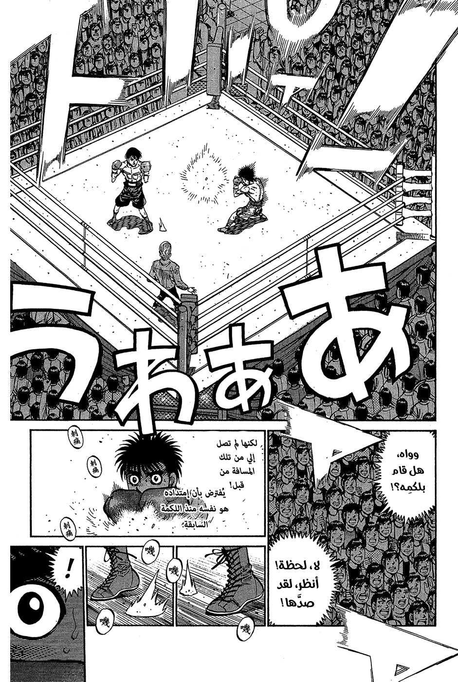 Read Hajime No Ippo AR Manga Online