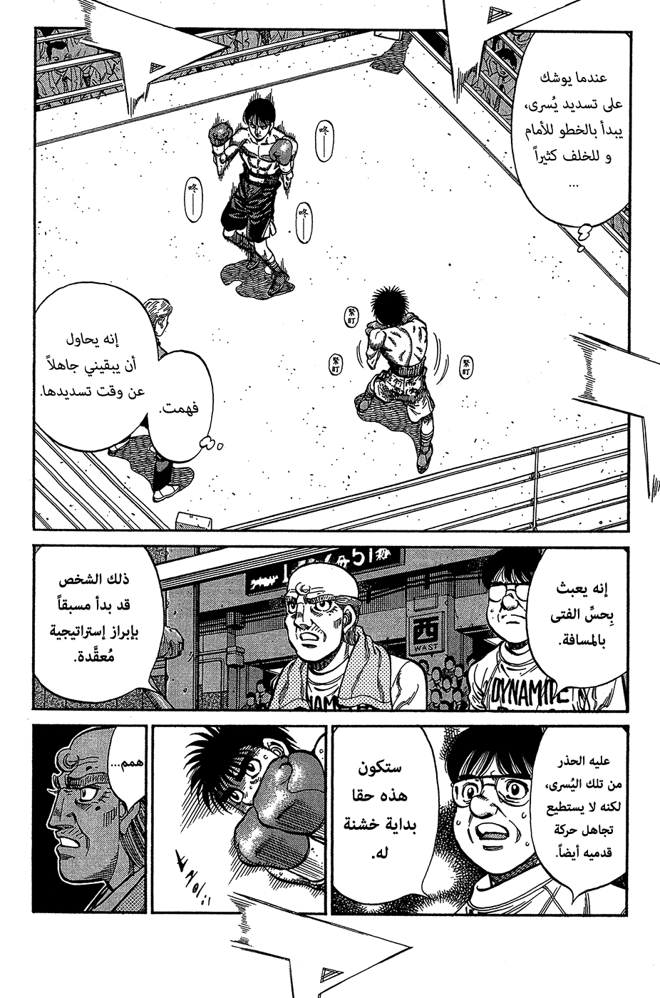 Read Hajime No Ippo AR Manga Online
