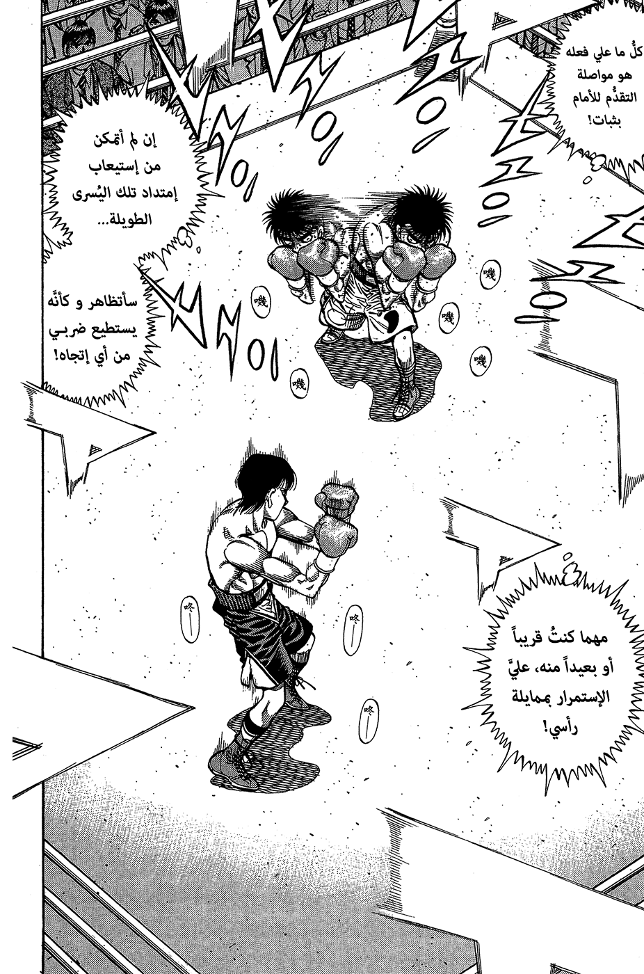 Read Hajime No Ippo AR Manga Online