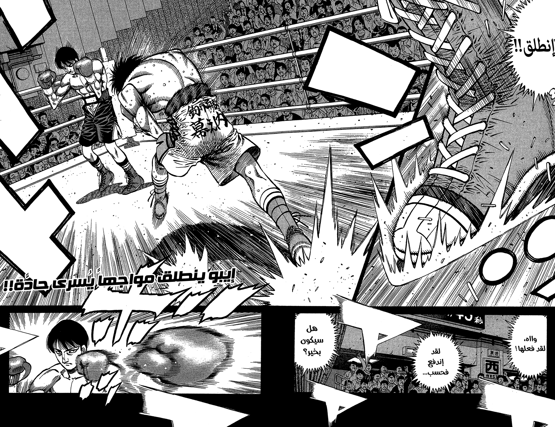 Read Hajime No Ippo AR Manga Online