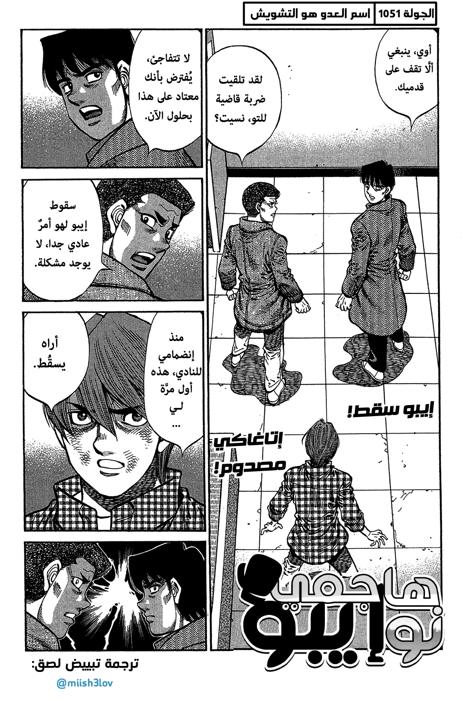 Read Hajime No Ippo AR Manga Online