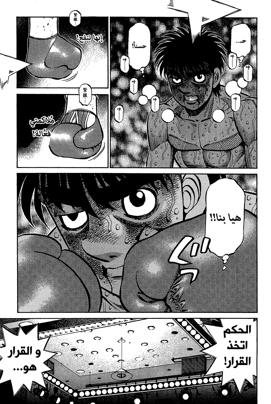 Read Hajime No Ippo AR Manga Online
