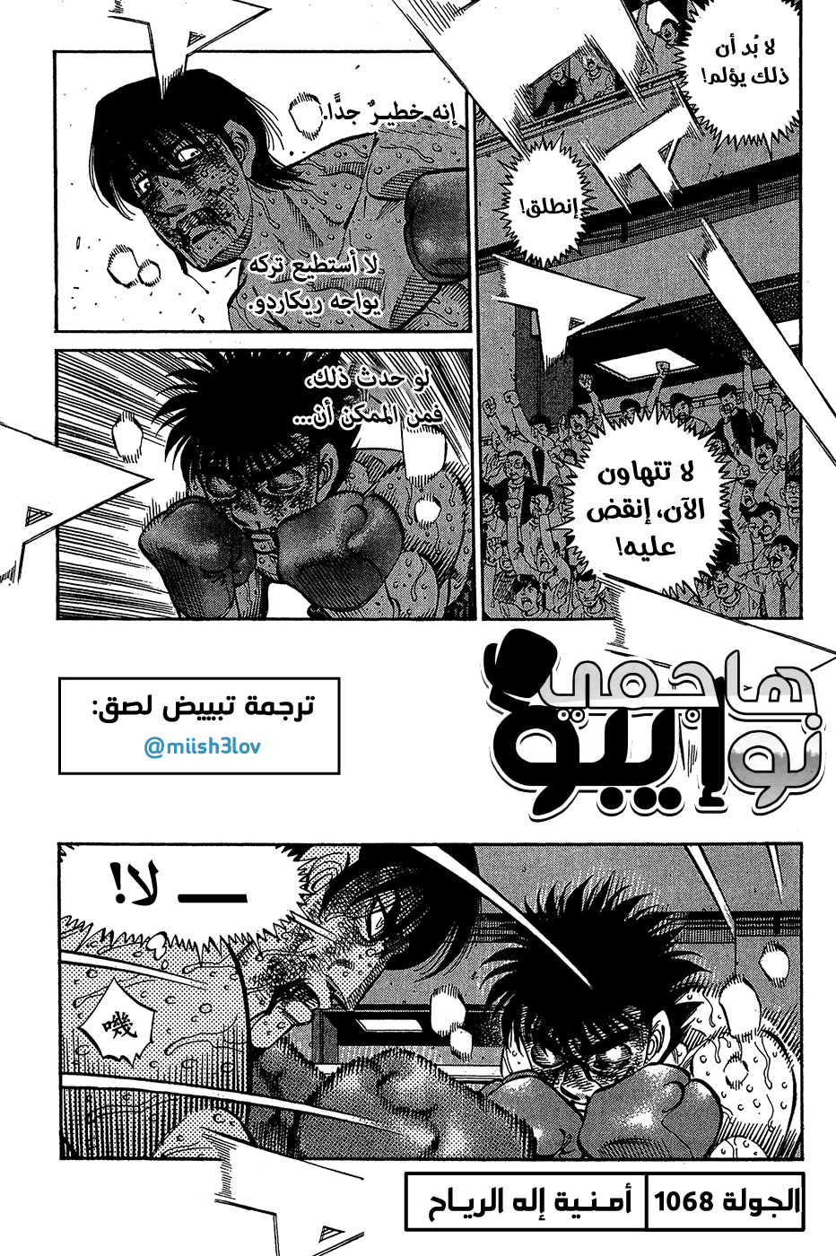 Read Hajime No Ippo AR Manga Online
