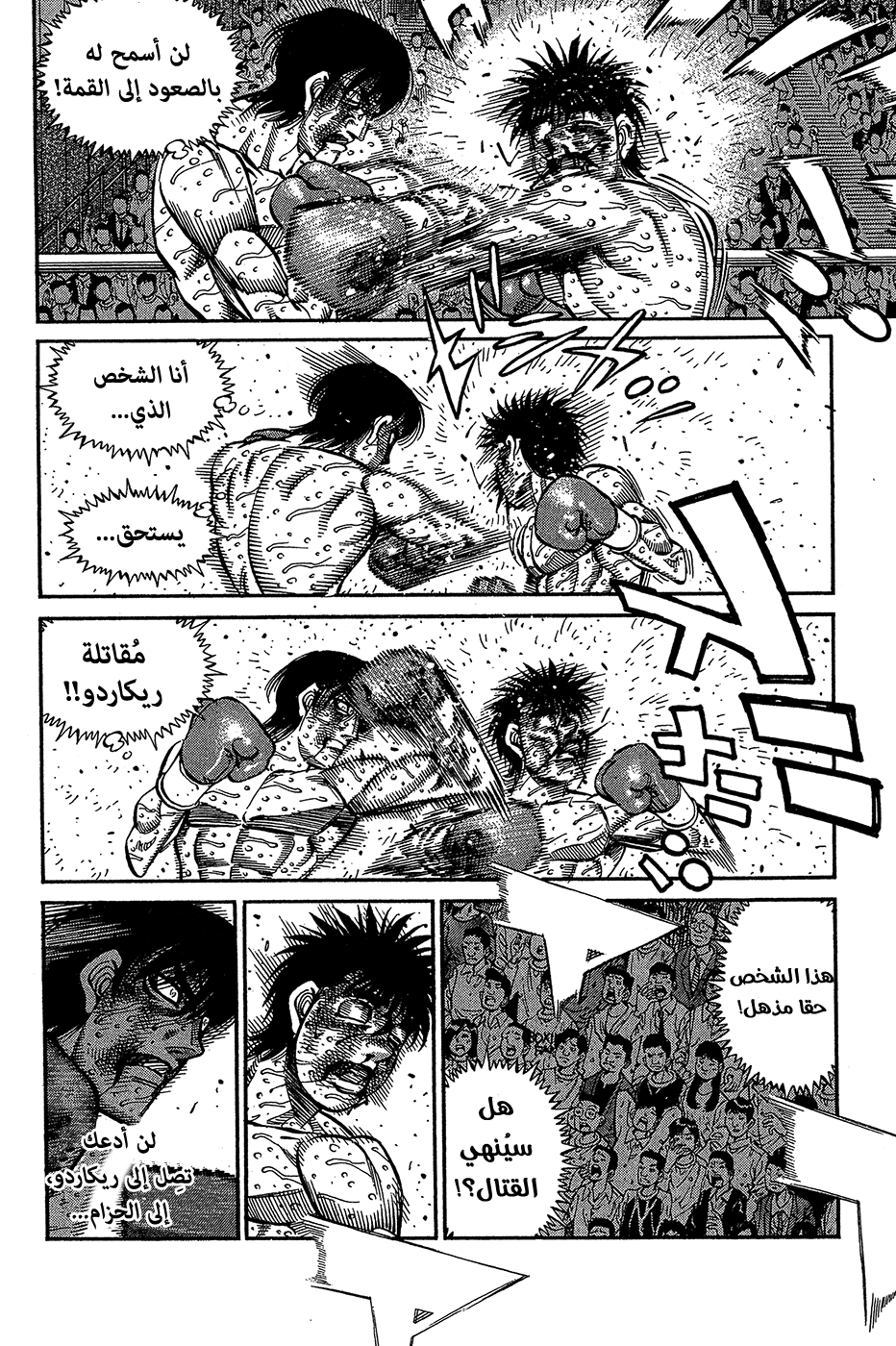 Read Hajime No Ippo AR Manga Online