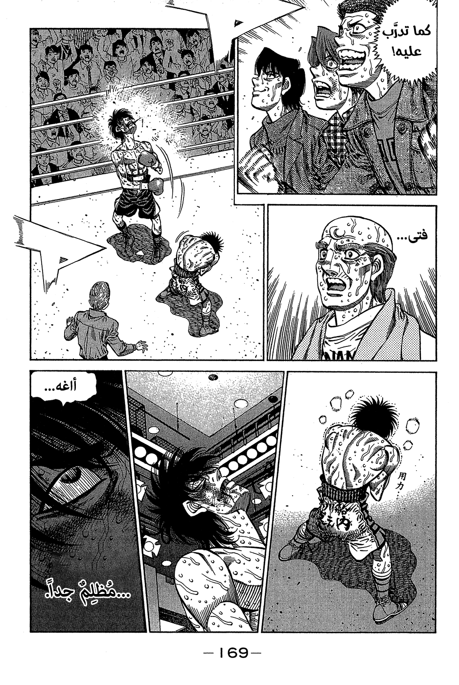 Read Hajime No Ippo AR Manga Online