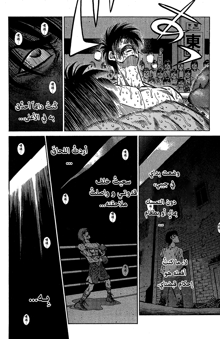 Read Hajime No Ippo AR Manga Online