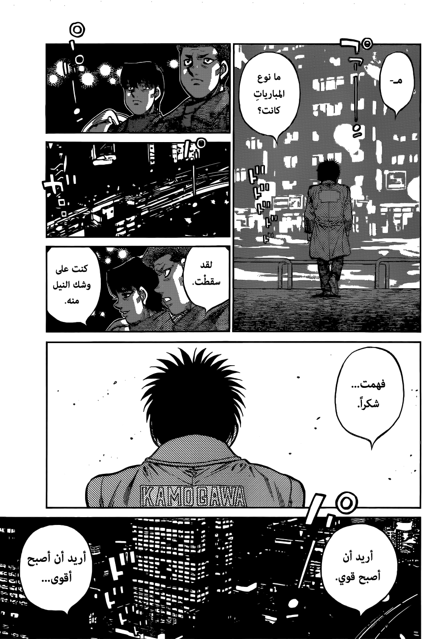 Read Hajime No Ippo AR Manga Online
