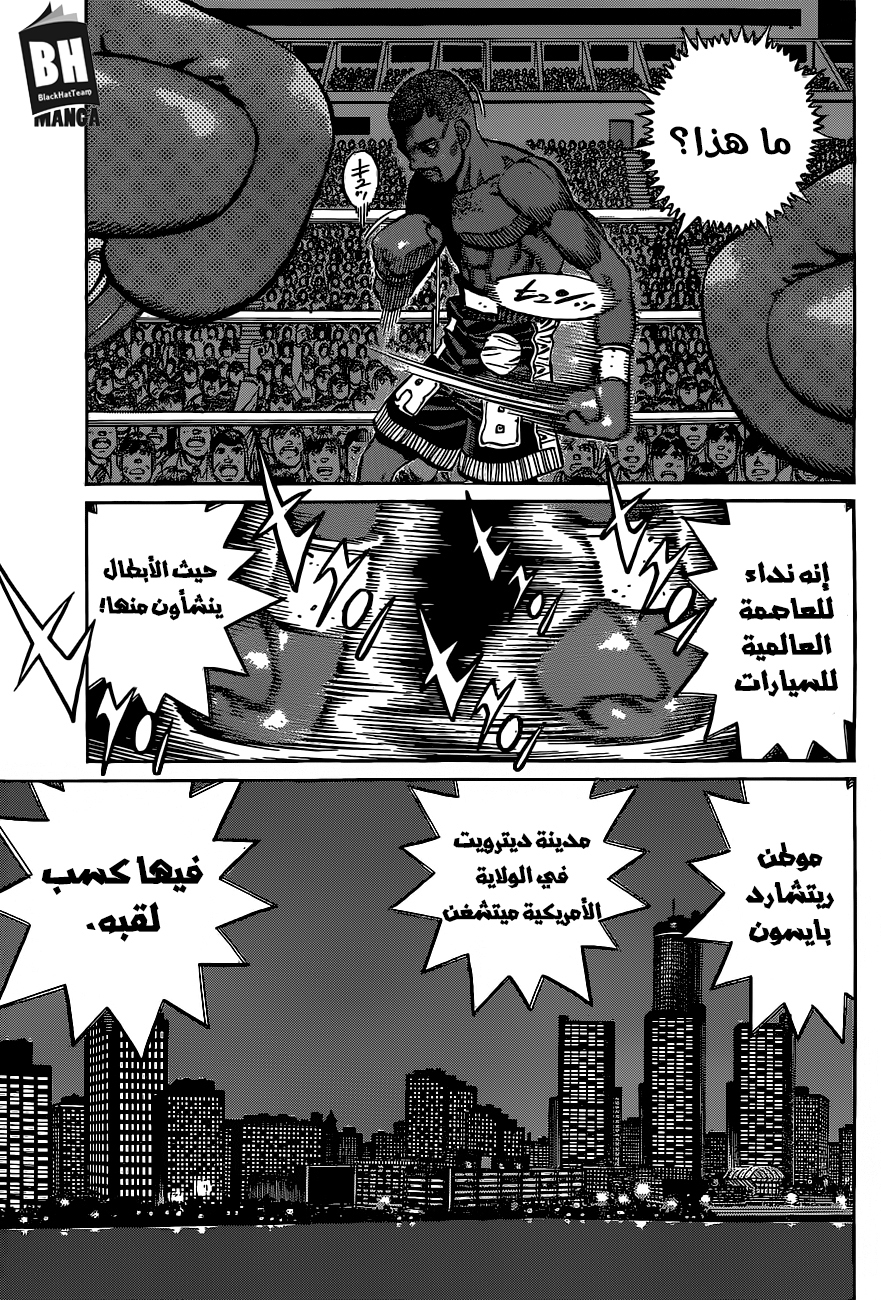 Read Hajime No Ippo AR Manga Online