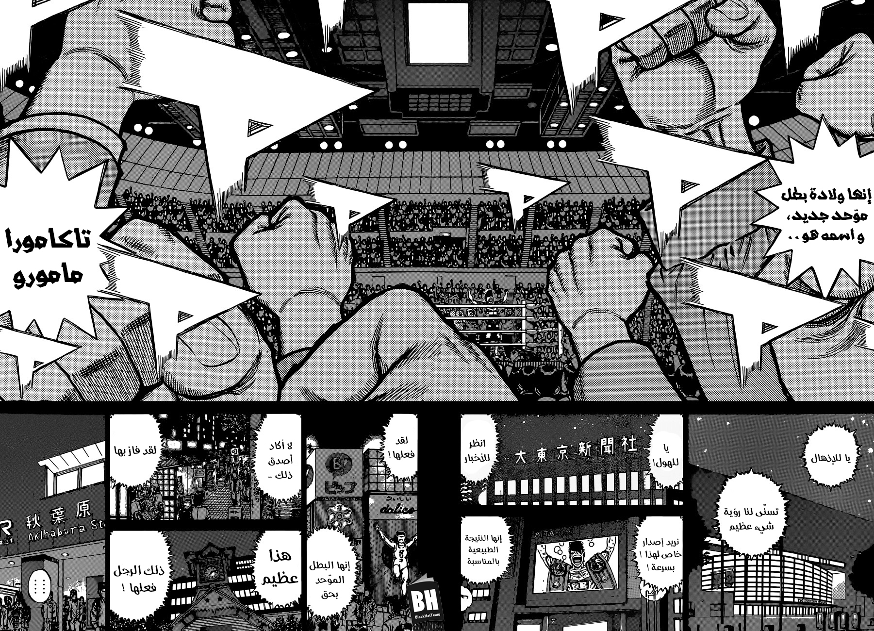 Read Hajime No Ippo AR Manga Online