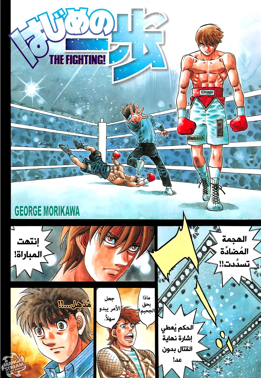 Read Hajime No Ippo AR Manga Online