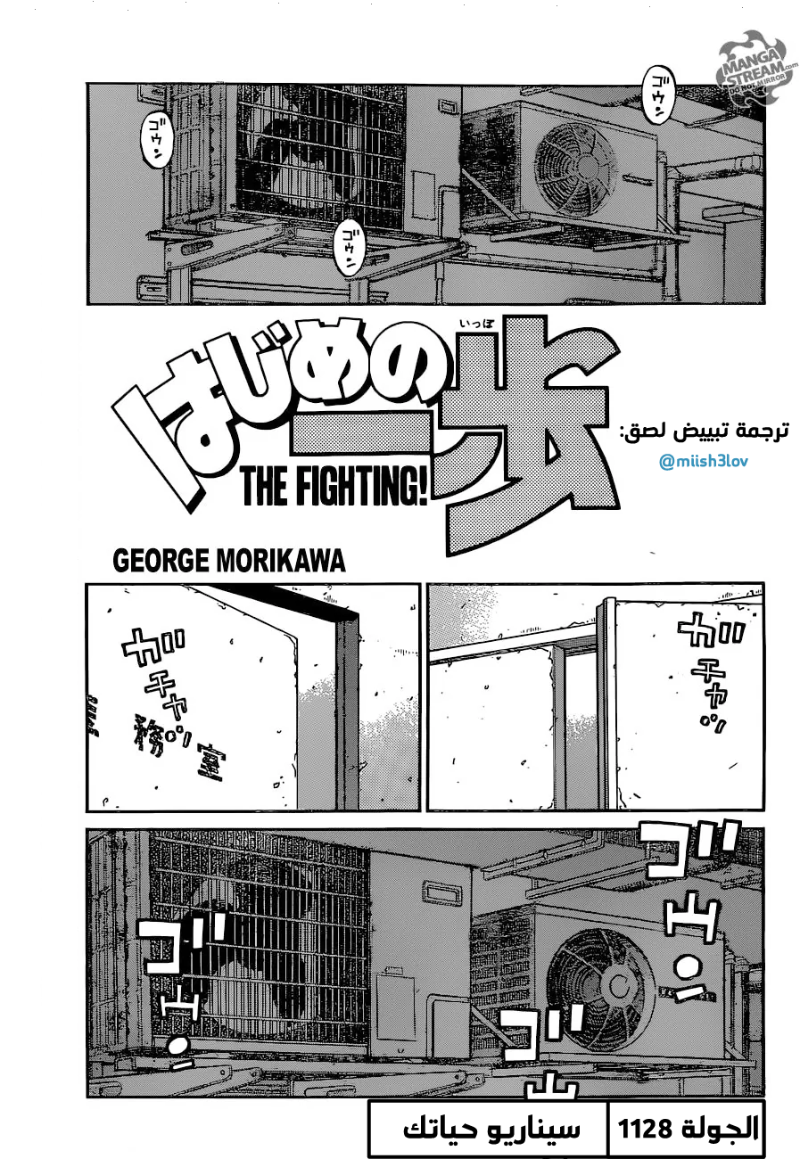 Read Hajime No Ippo AR Manga Online