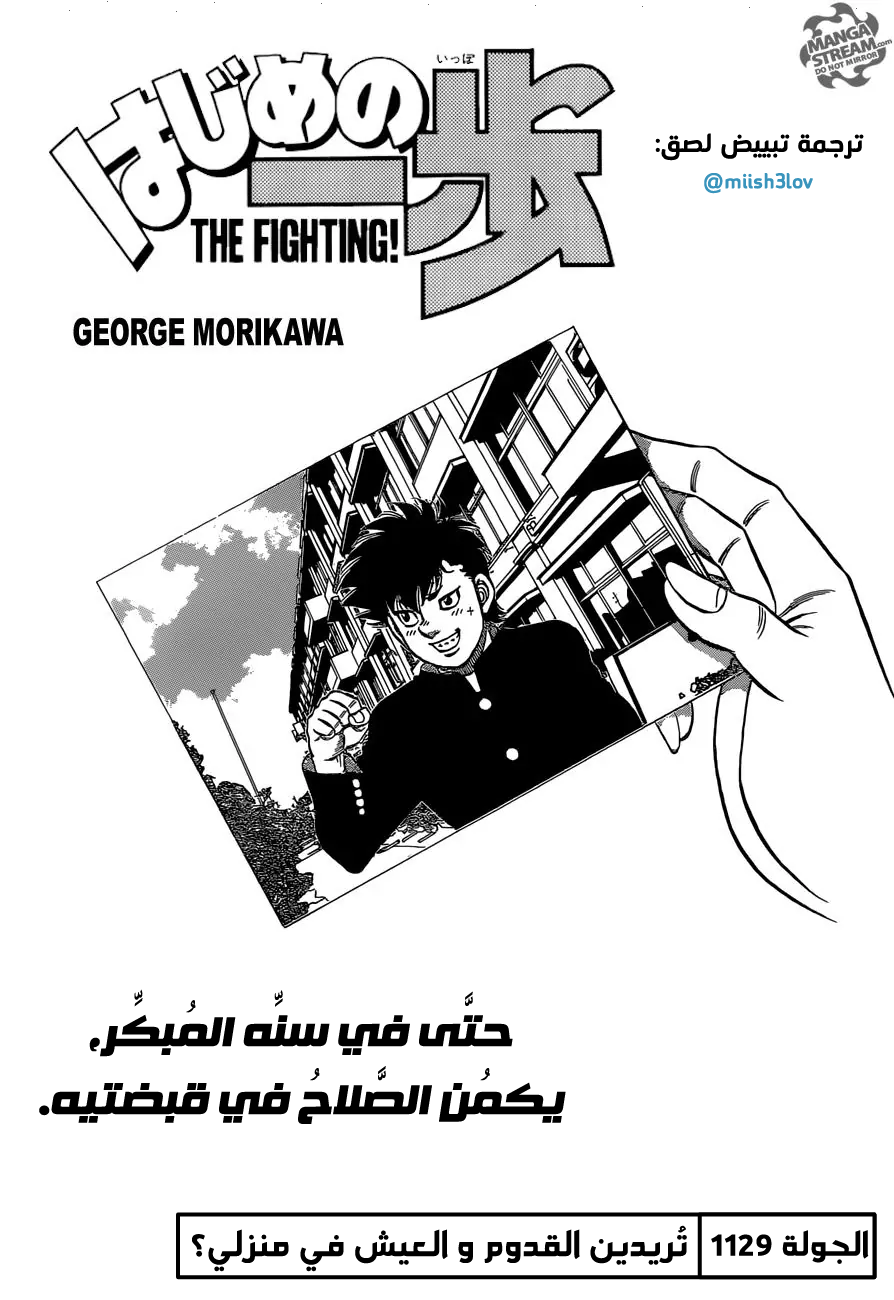 Read Hajime No Ippo AR Manga Online
