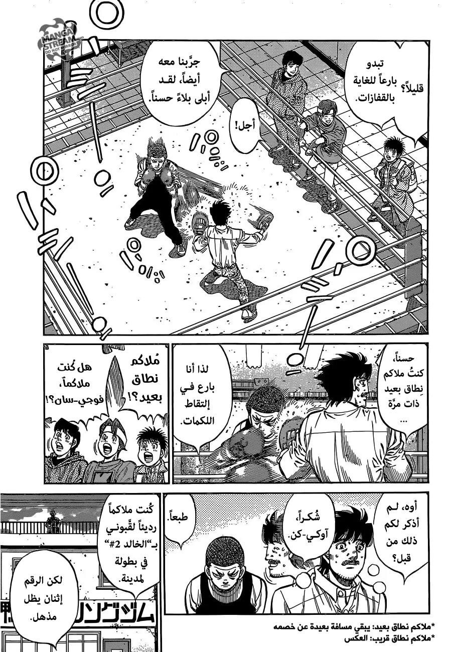 Read Hajime No Ippo AR Manga Online