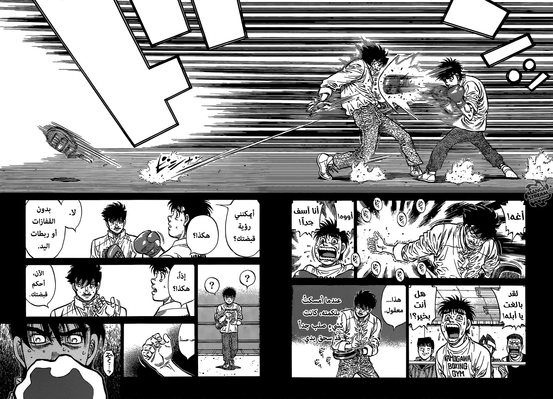 Read Hajime No Ippo AR Manga Online