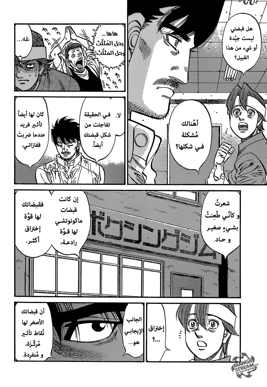Read Hajime No Ippo AR Manga Online