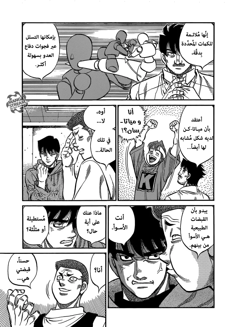 Read Hajime No Ippo AR Manga Online