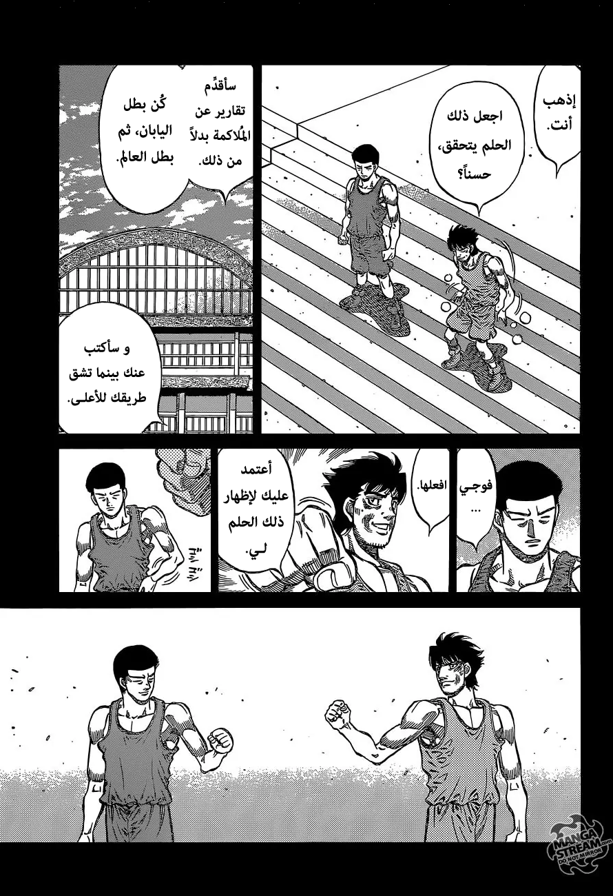 Read Hajime No Ippo AR Manga Online