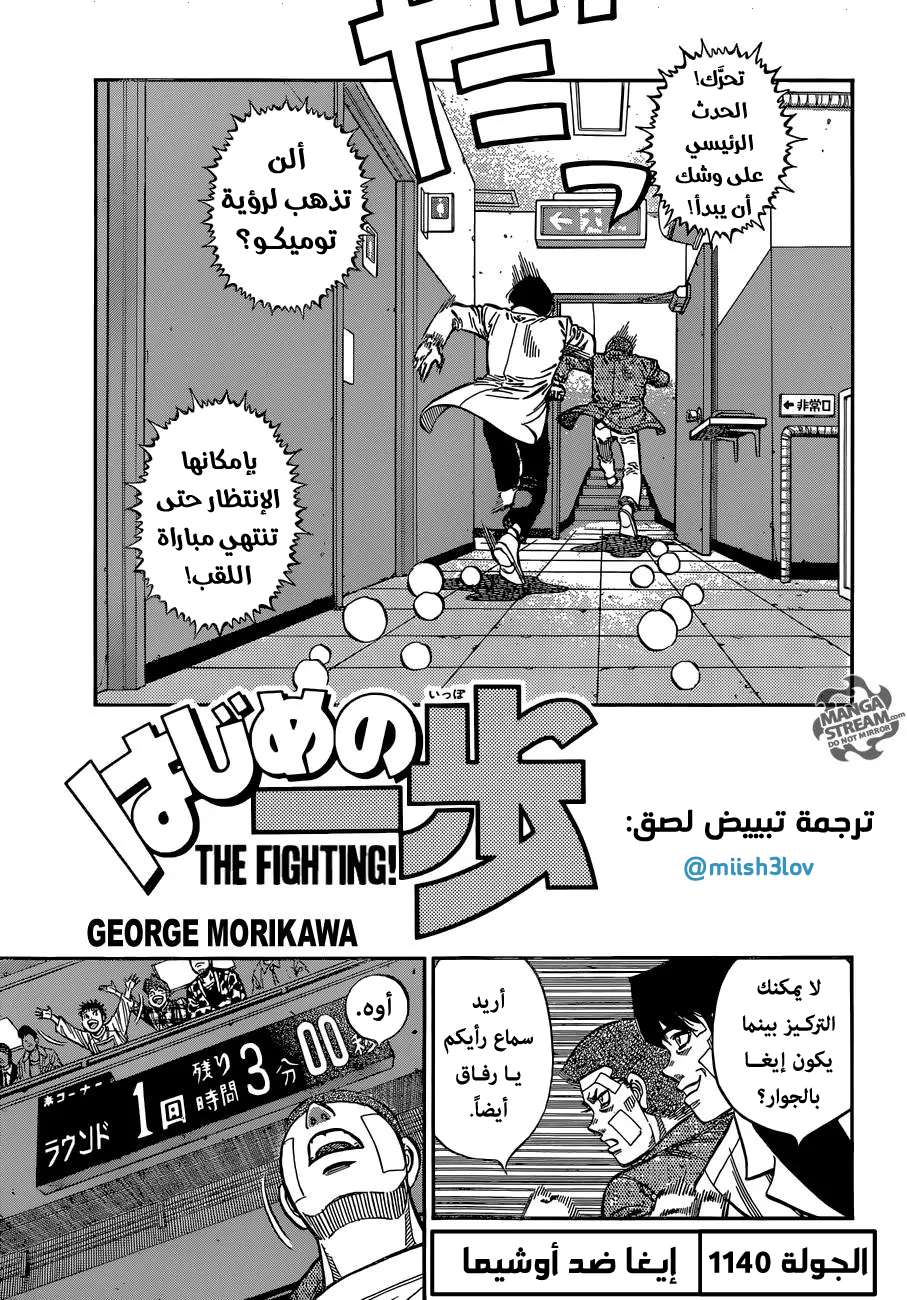 Read Hajime No Ippo AR Manga Online