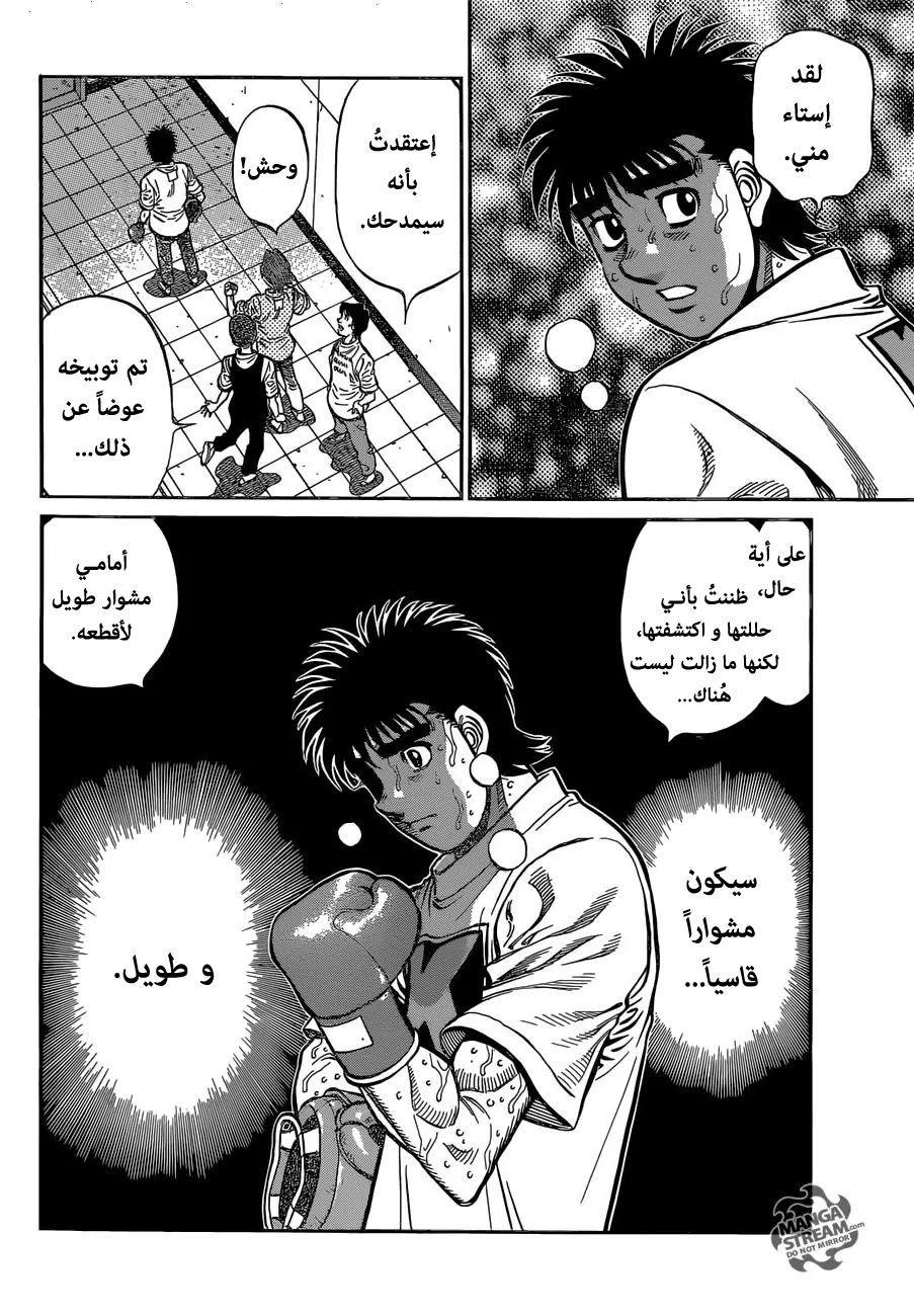 Read Hajime No Ippo AR Manga Online