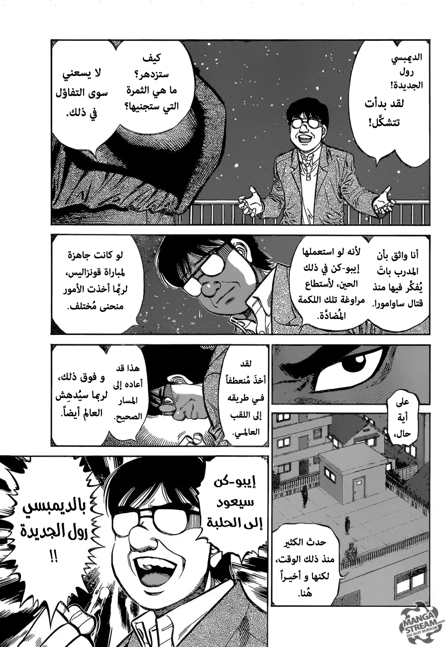 Read Hajime No Ippo AR Manga Online
