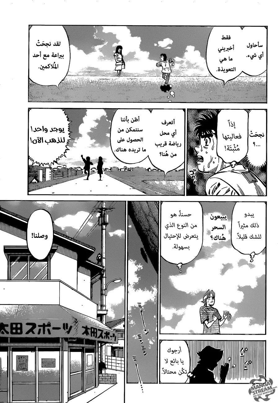 Read Hajime No Ippo AR Manga Online