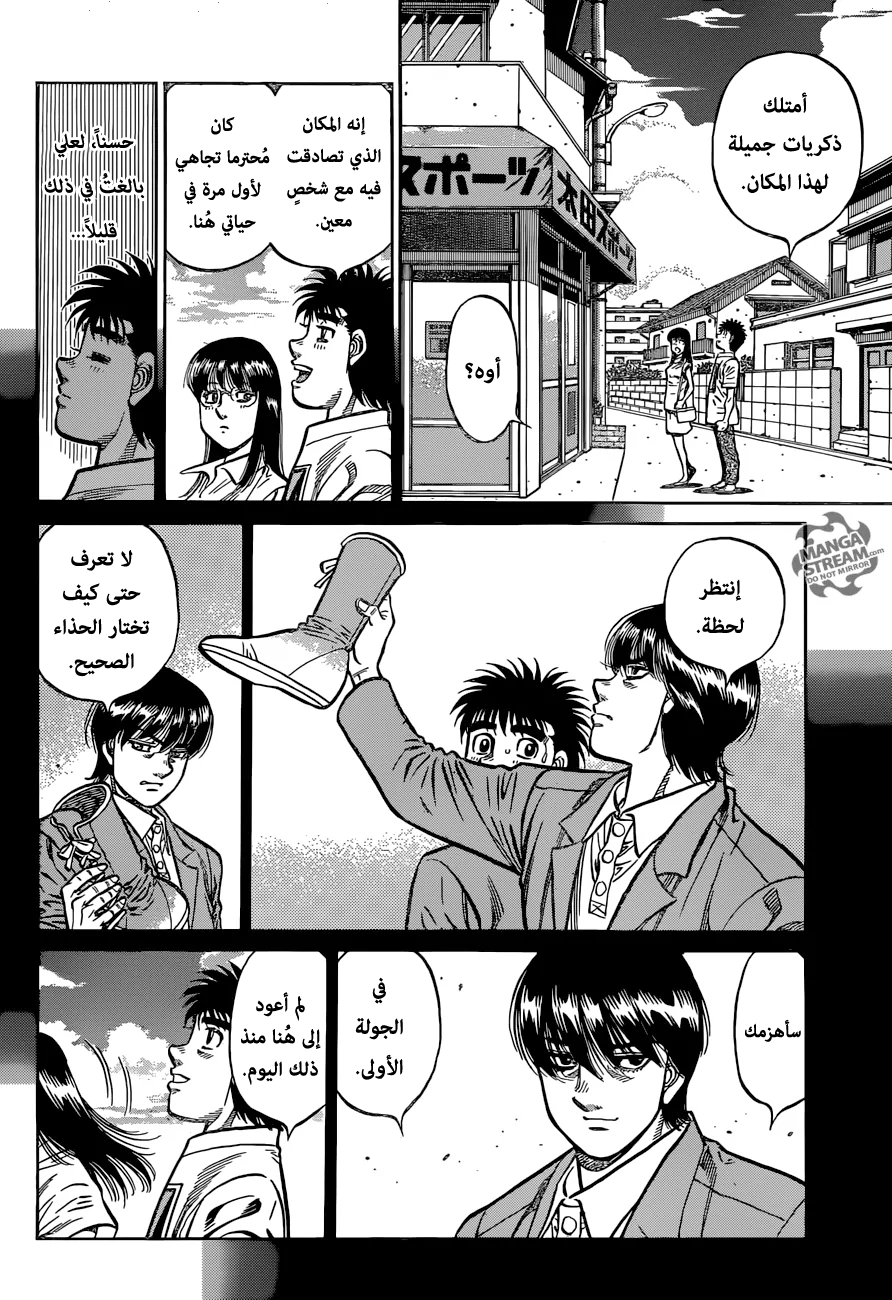 Read Hajime No Ippo AR Manga Online