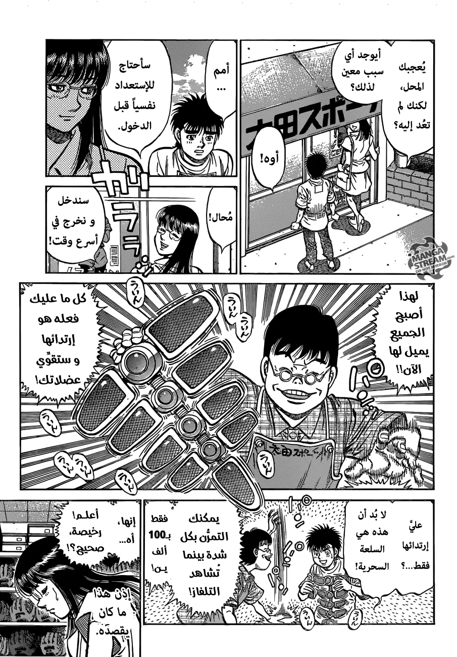 Read Hajime No Ippo AR Manga Online