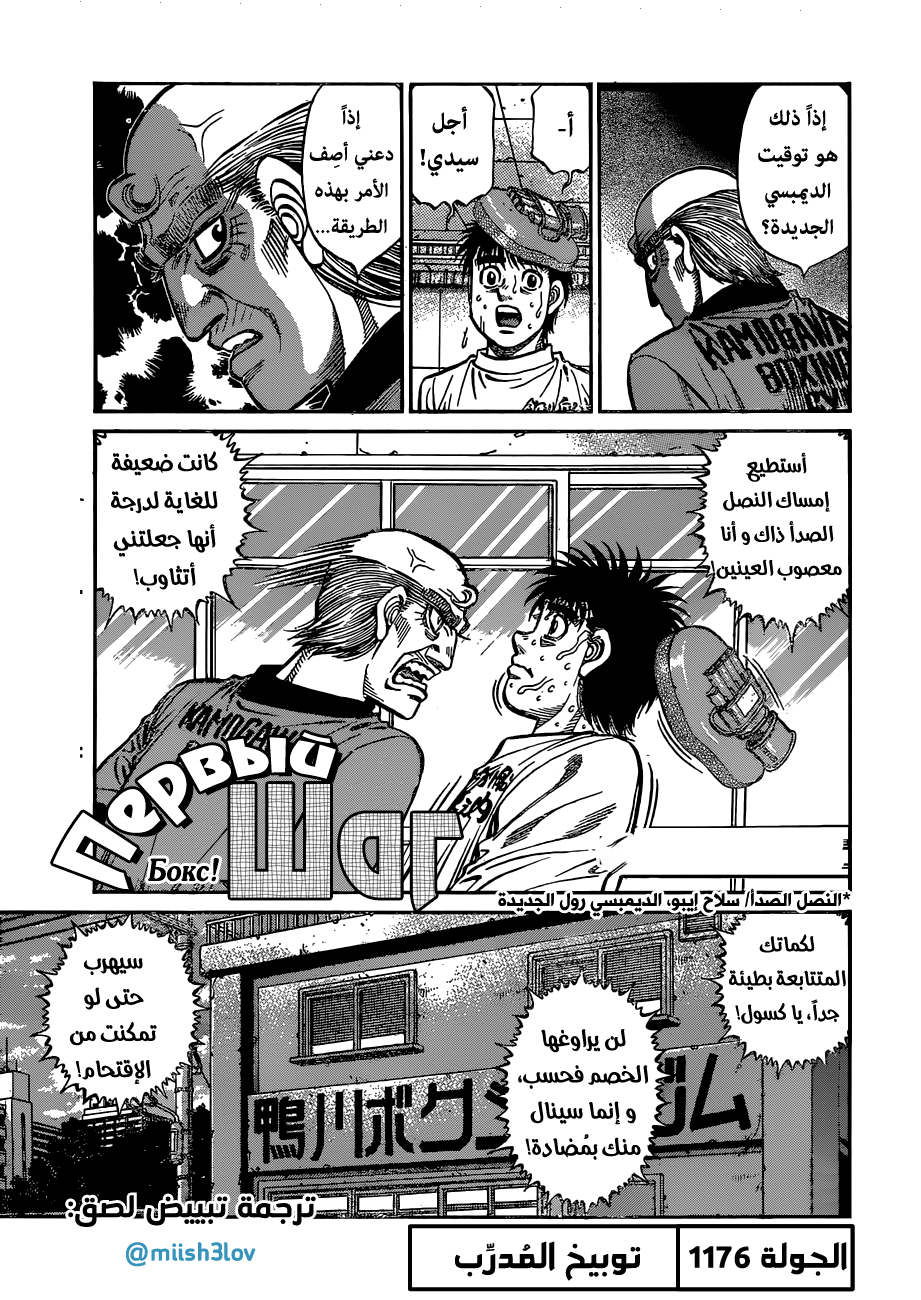 Read Hajime No Ippo AR Manga Online